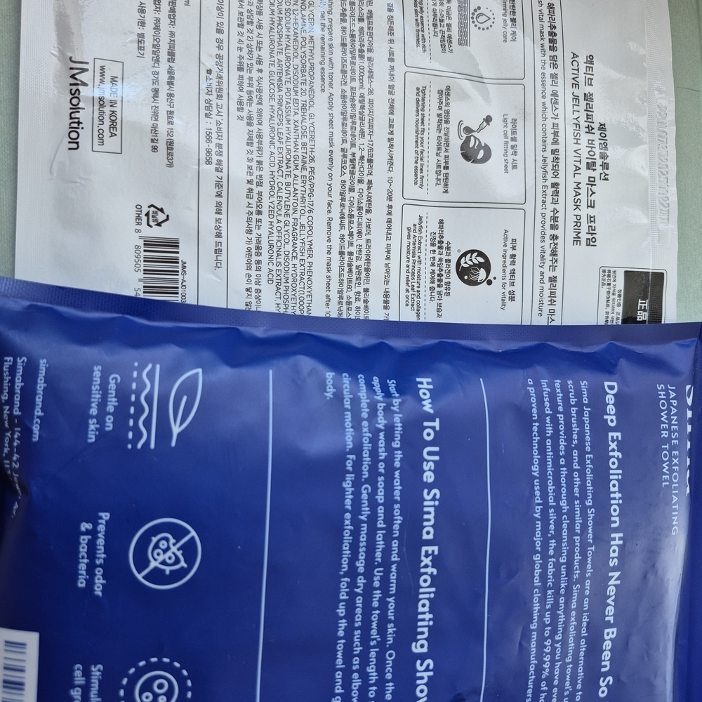 Active Jellyfish Vital Mask and Sima Shower Towel Set - And Hermes Gift Bag - Picture 3 of 10